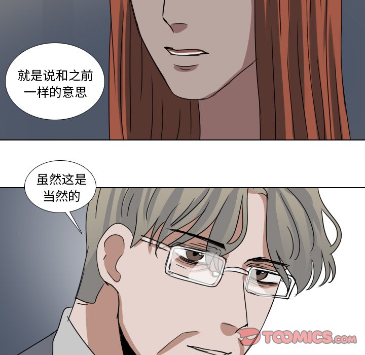 第76話 - 第32张