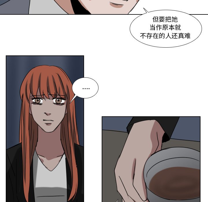 第76話 - 第33张