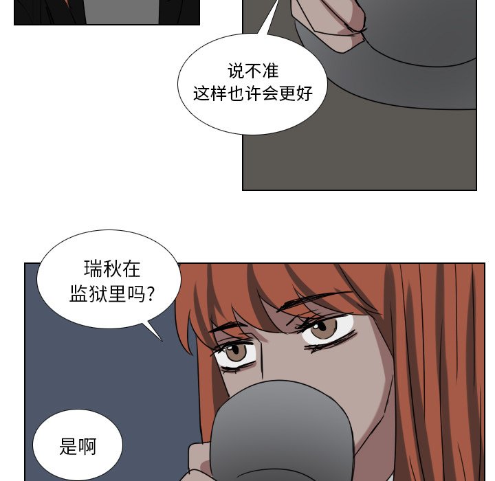 第76話 - 第34张