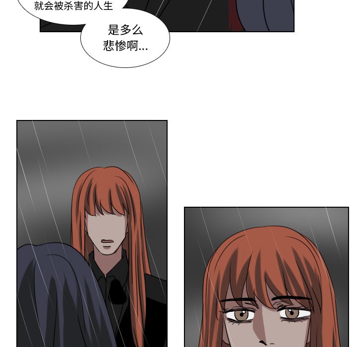 第76話 - 第6张