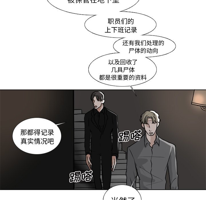 第8話 - 第42张