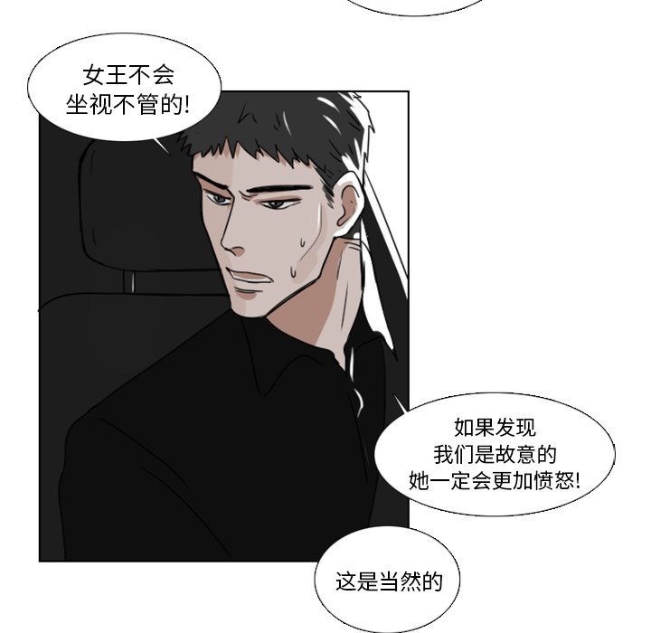 第9話 - 第7张