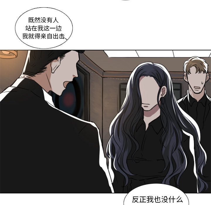 第9話 - 第8张
