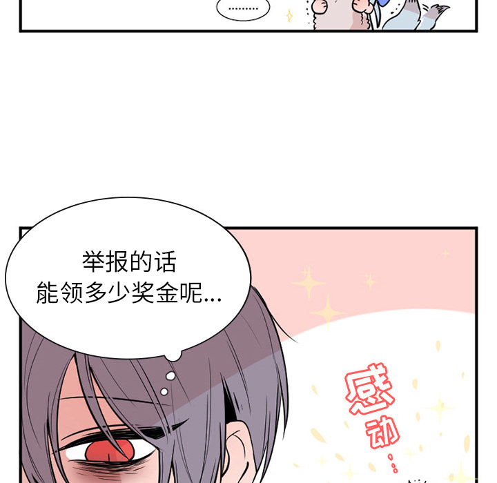第1話 - 第14张