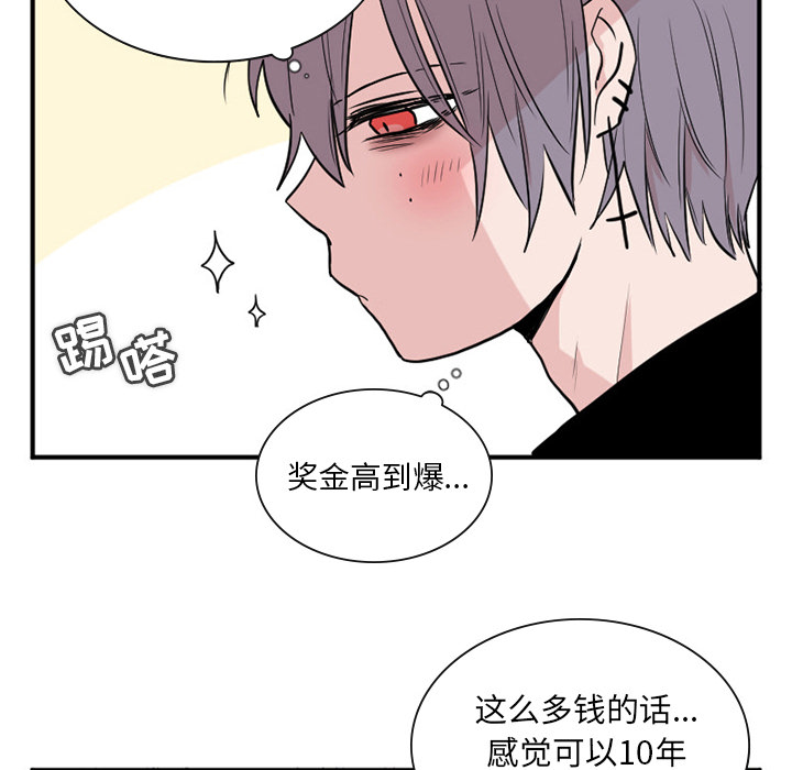 第1話 - 第17张