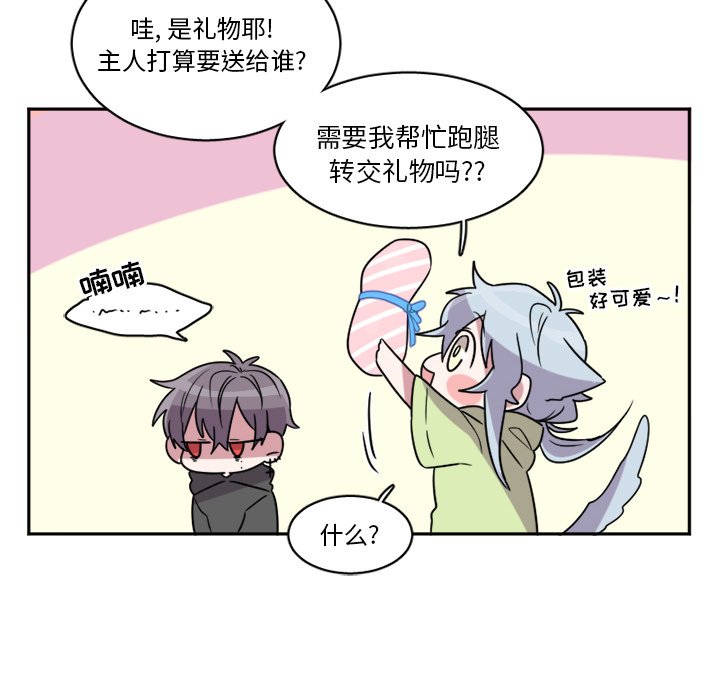第11話 - 第12张