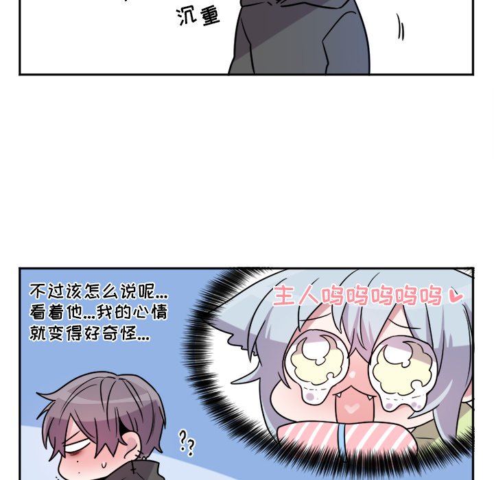第11話 - 第20张