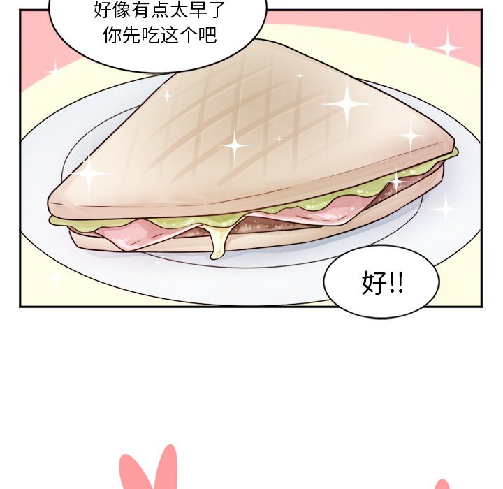 第11話 - 第7张
