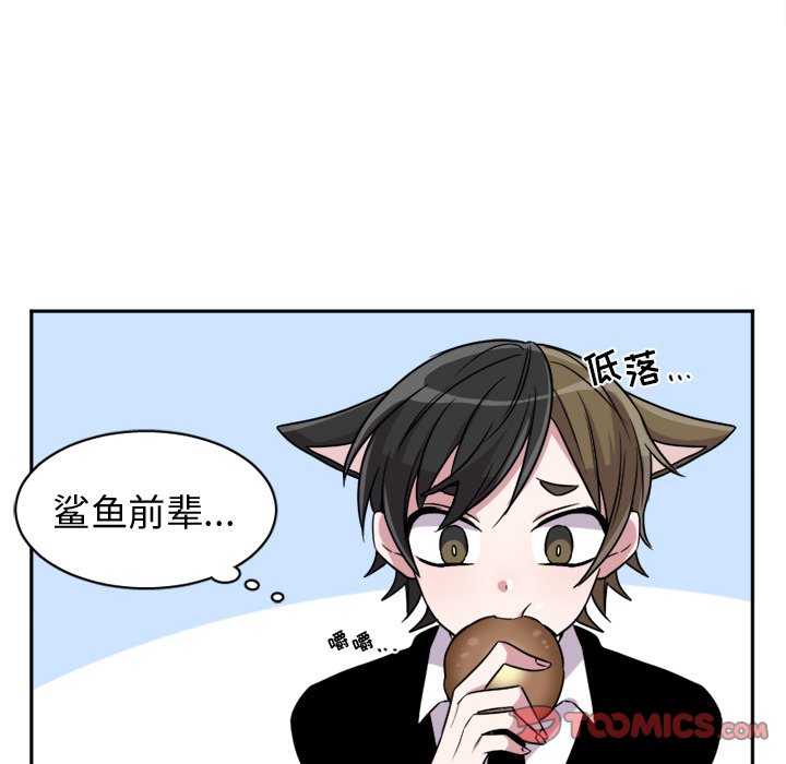 第12話 - 第11张