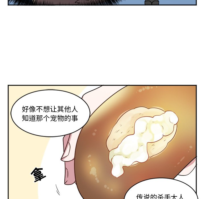 第12話 - 第13张