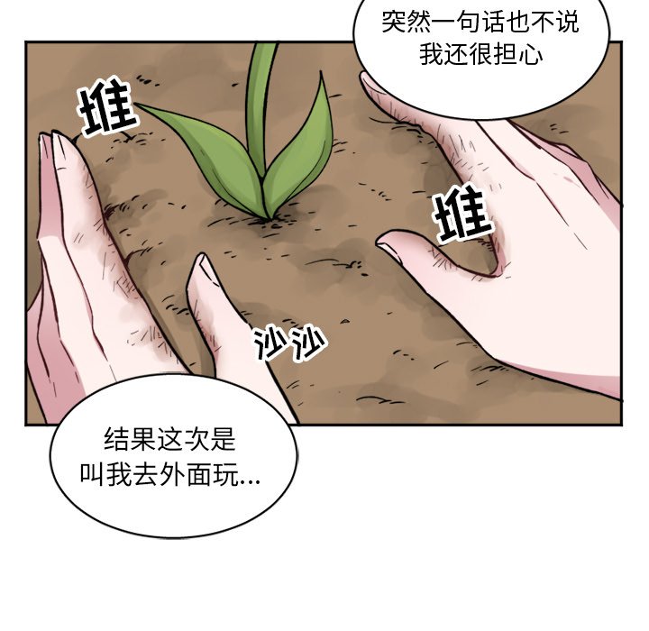 第12話 - 第17张
