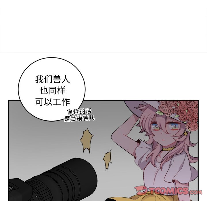 第13話 - 第11张