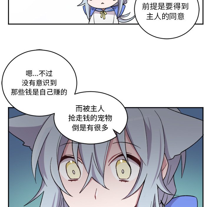 第13話 - 第13张