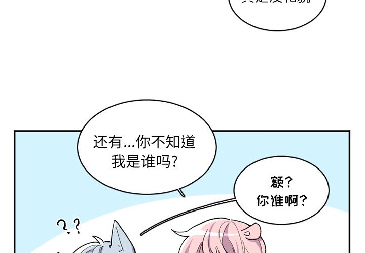 第13話 - 第3张