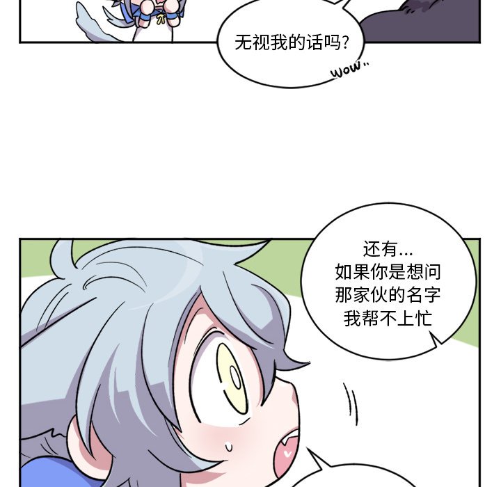 第13話 - 第30张