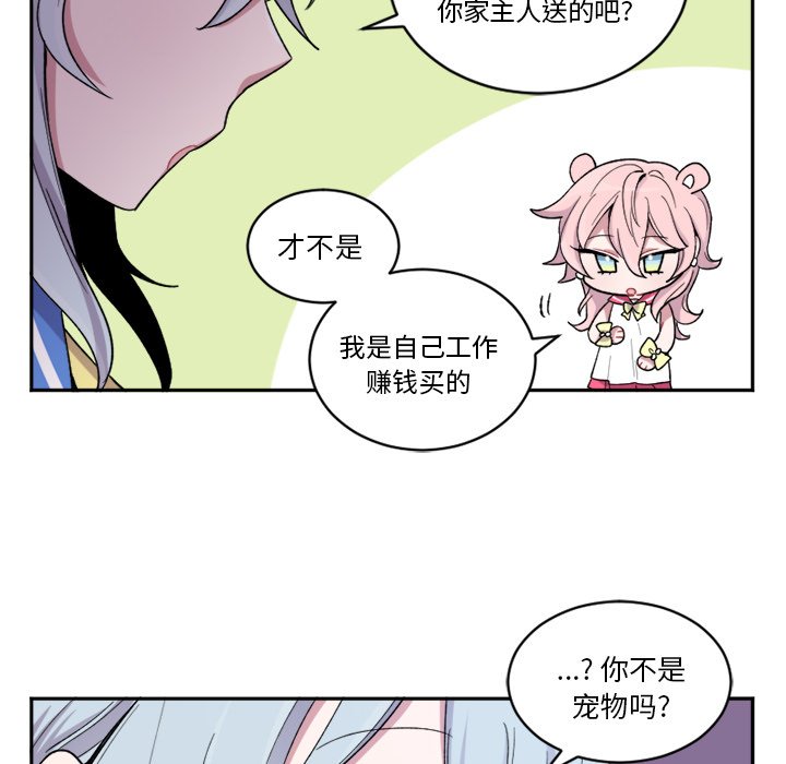 第13話 - 第8张