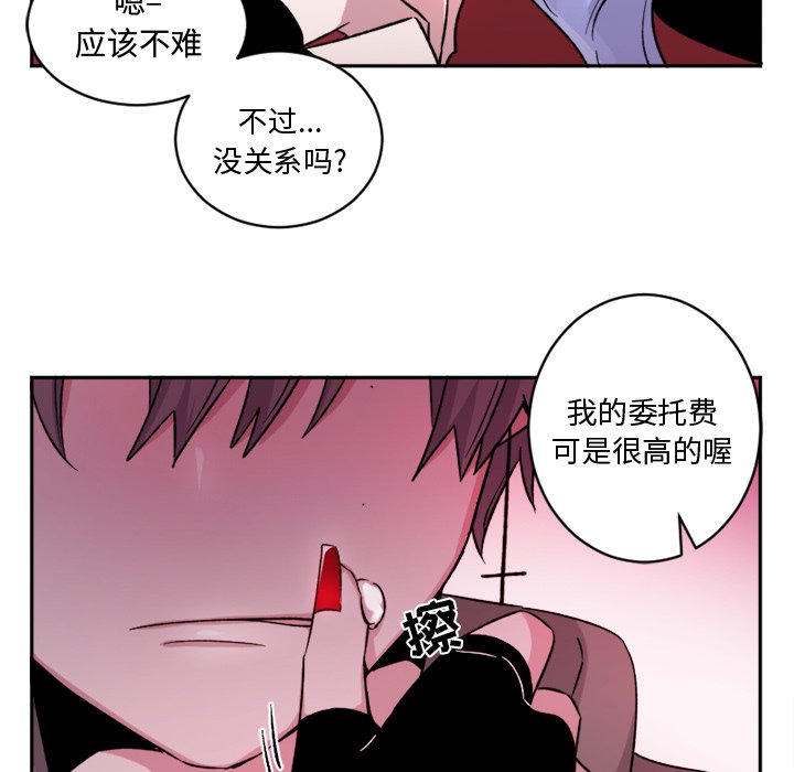 第14話 - 第32张