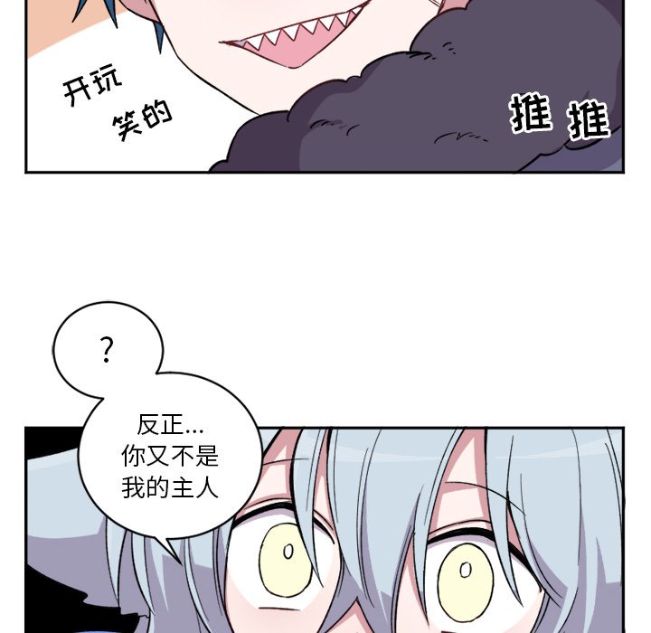 第14話 - 第5张