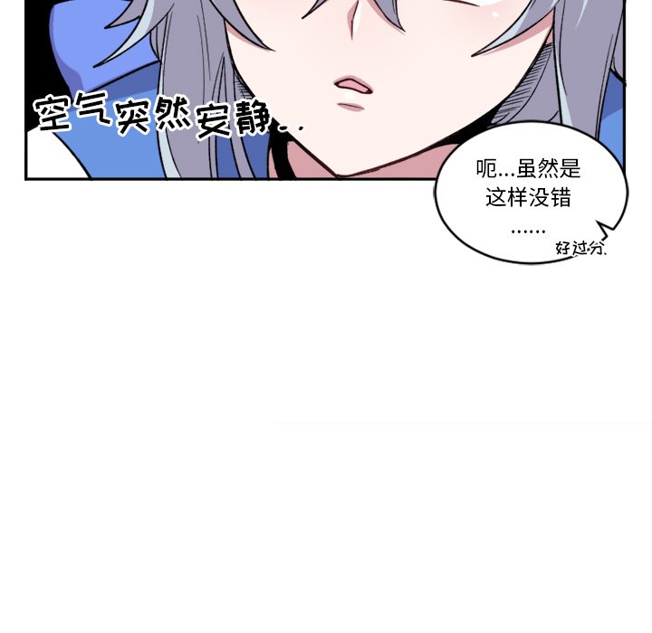第14話 - 第6张