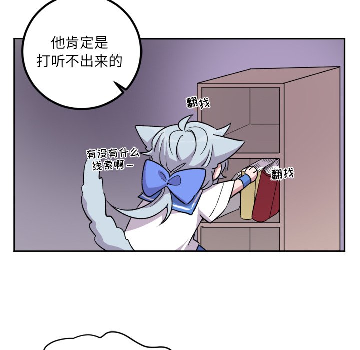 第14話 - 第9张