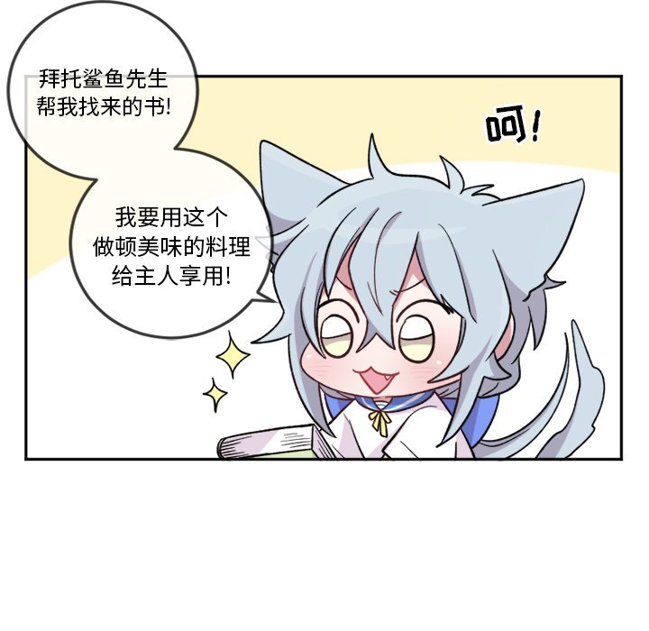 第15話 - 第13张