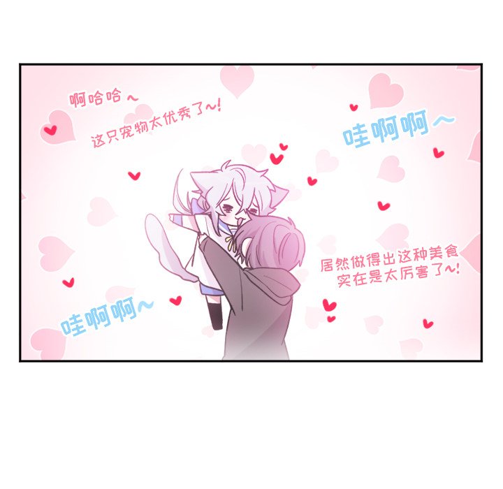 第15話 - 第14张