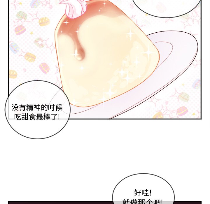 第15話 - 第33张