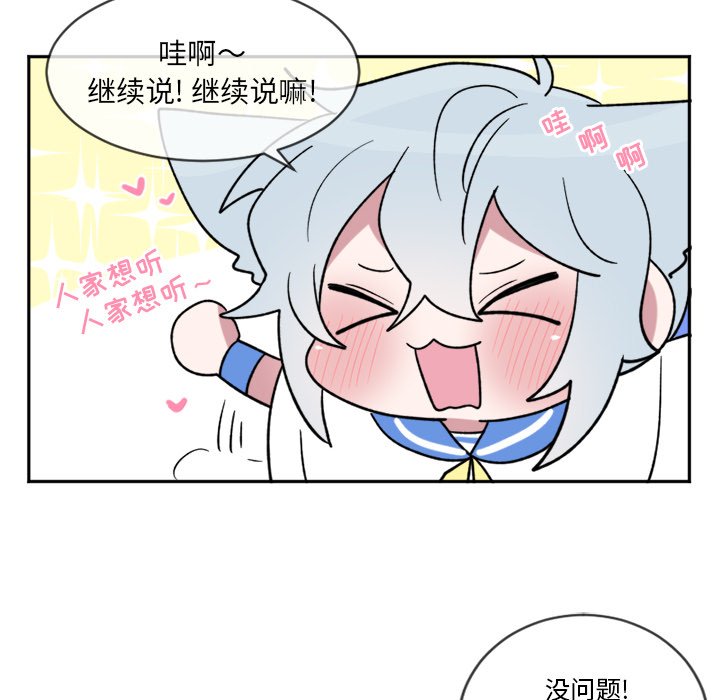 第16話 - 第33张