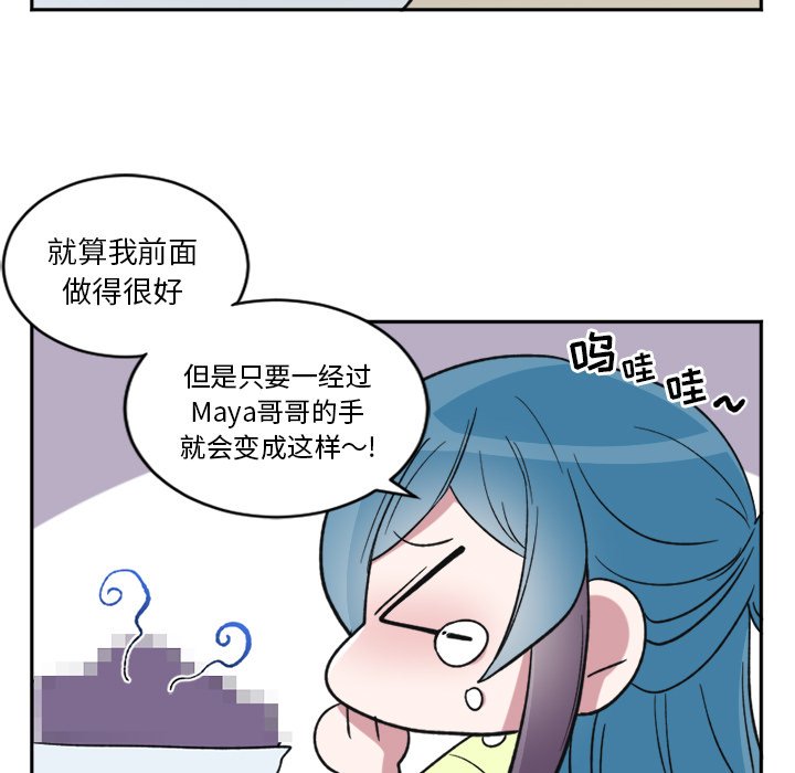 第16話 - 第8张