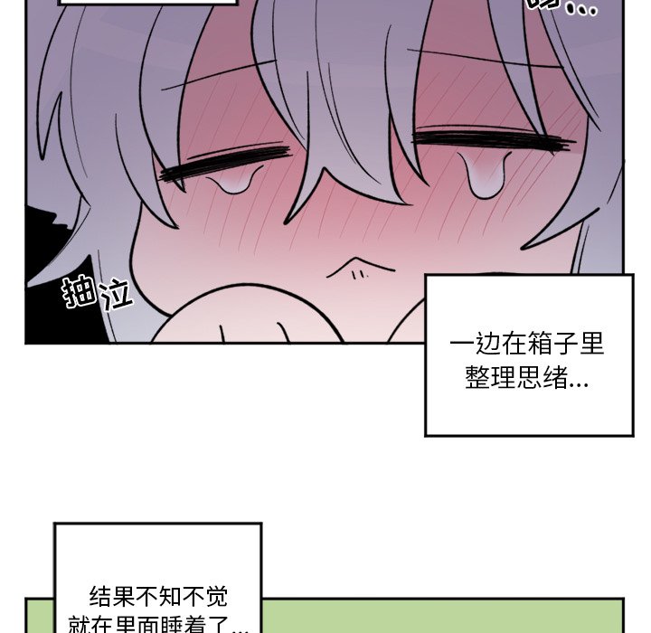 第18話 - 第17张