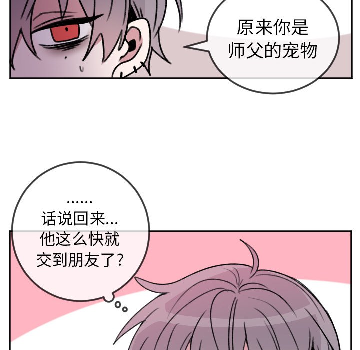 第19話 - 第15张