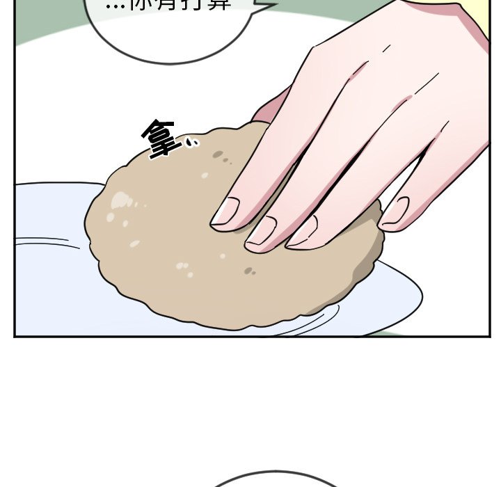 第19話 - 第20张