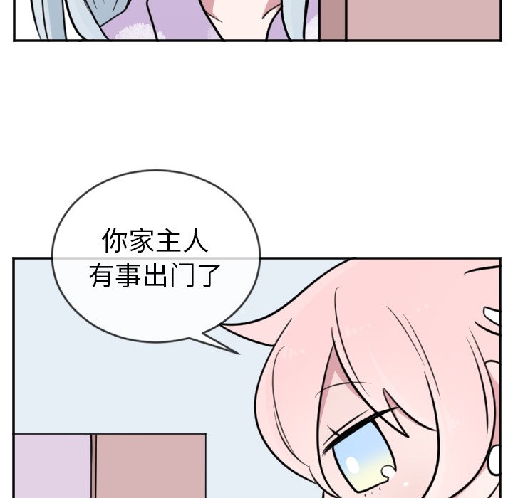 第19話 - 第29张