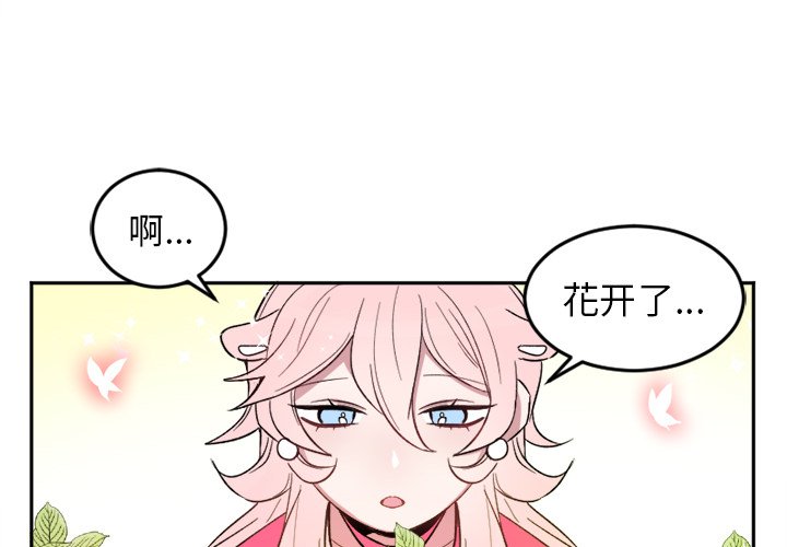 第19話 - 第3张