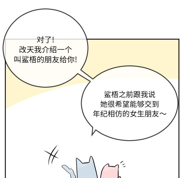 第19話 - 第36张
