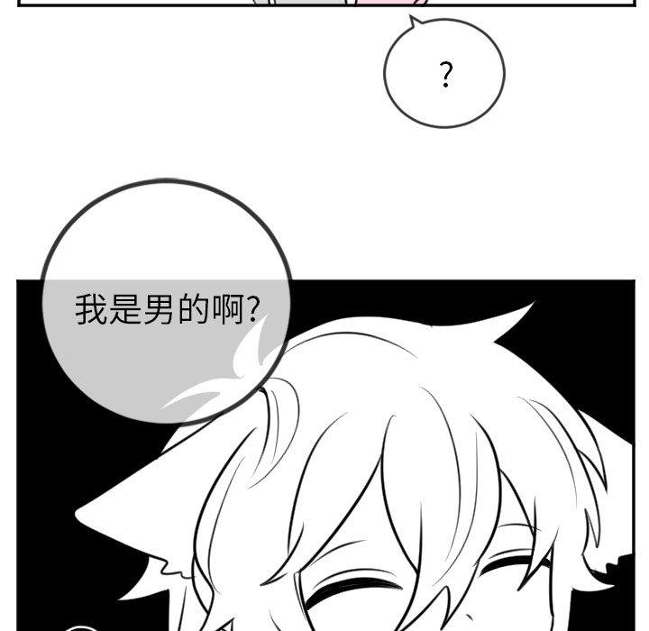 第19話 - 第37张