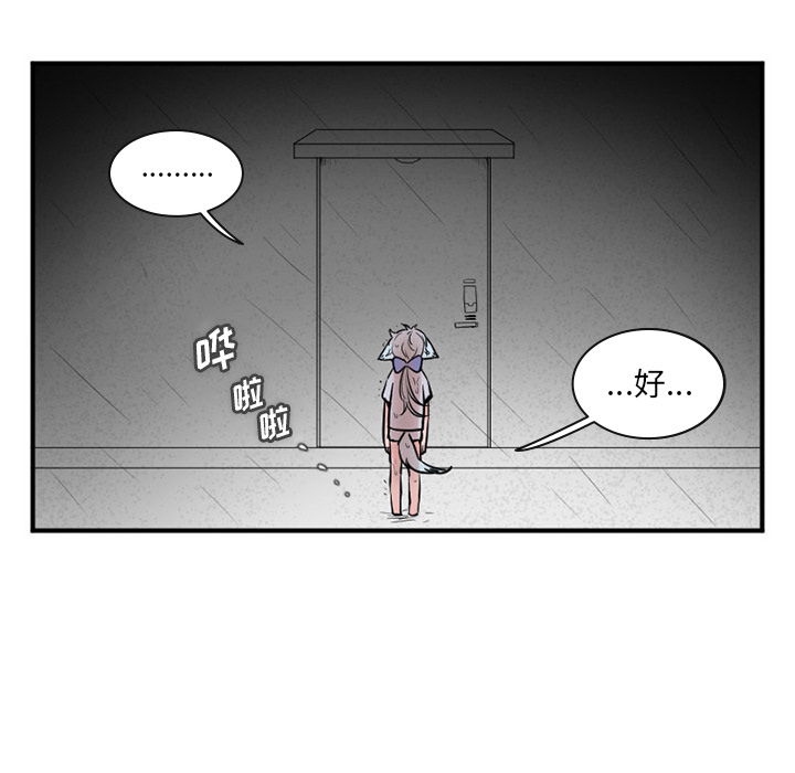 第2話 - 第10张