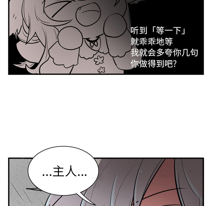 第2話 - 第18张