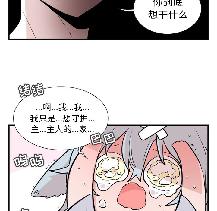 第2話 - 第29张