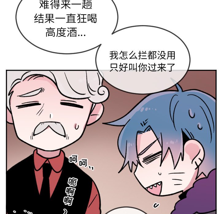 第20話 - 第10张