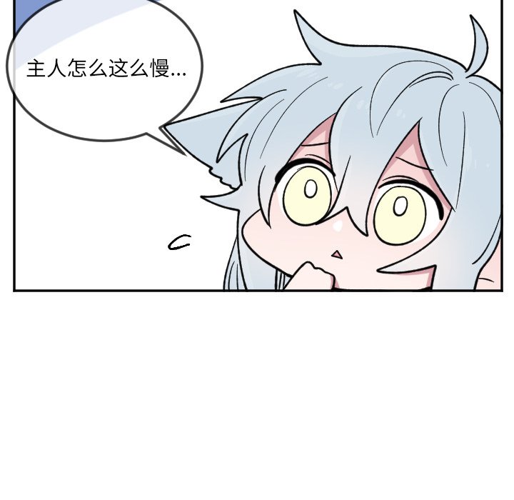 第20話 - 第19张