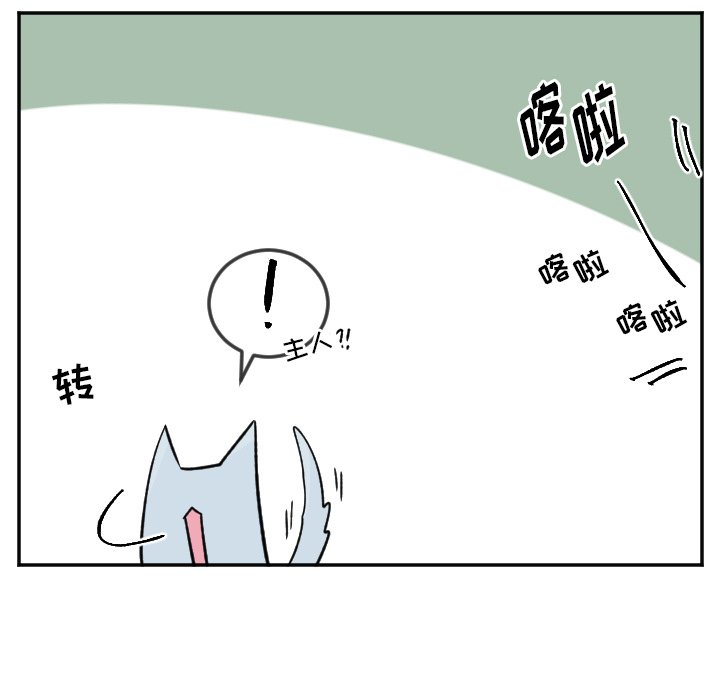 第20話 - 第20张