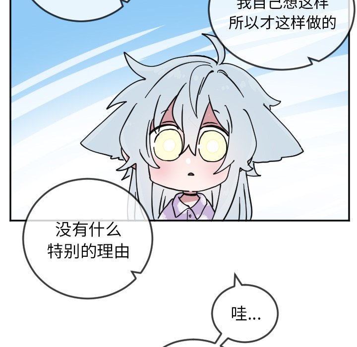 第20話 - 第5张