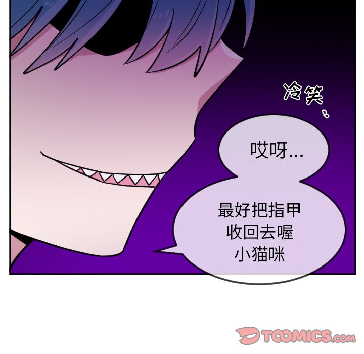 第21話 - 第13张