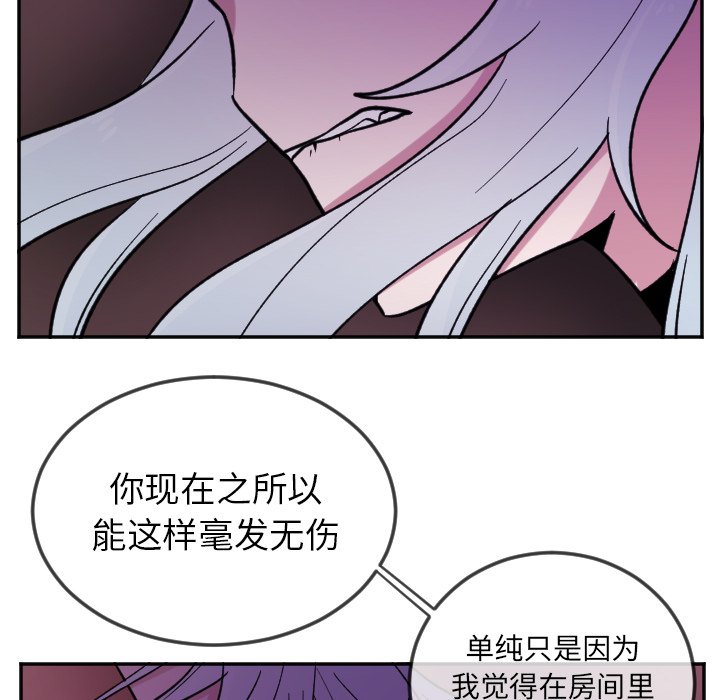 第21話 - 第20张