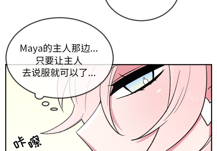 第22話 - 第3张