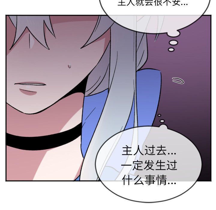 第23話 - 第6张