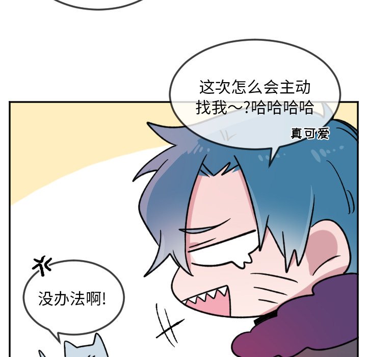 第23話 - 第9张
