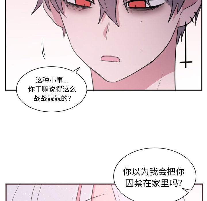 第25話 - 第21张