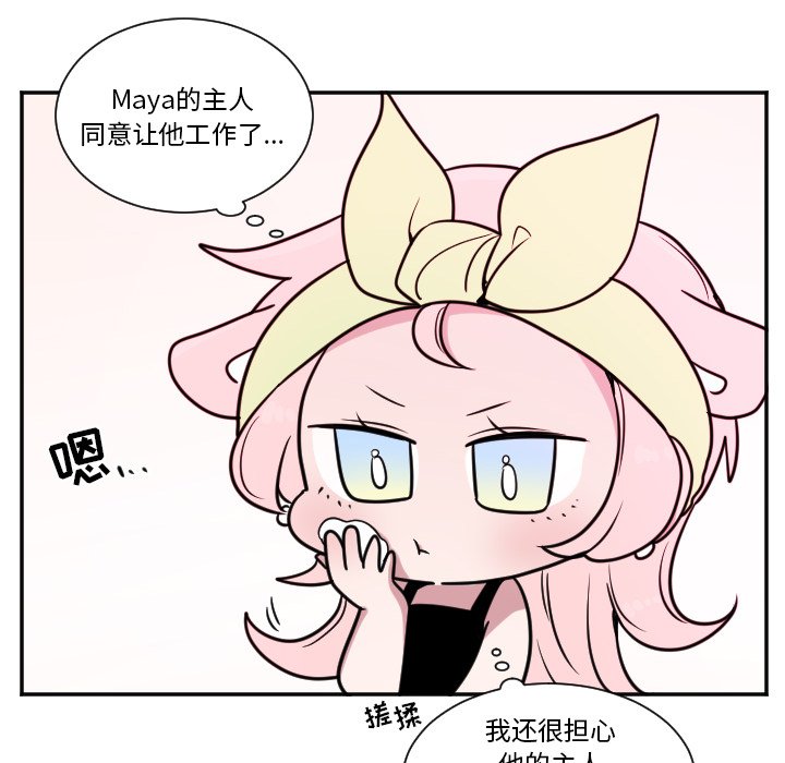 第25話 - 第25张